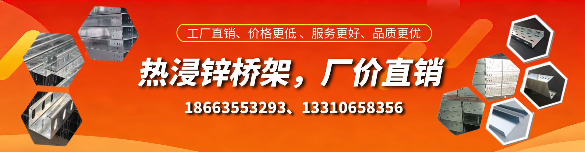 章丘热浸锌桥架厂家